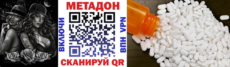 Метадон methadone  Шилка 