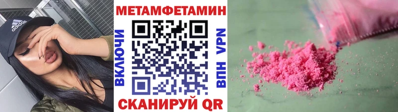 Метамфетамин винт  наркошоп  Шилка 
