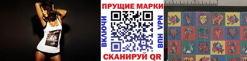 Марки 25I-NBOMe 1,5мг  Шилка 